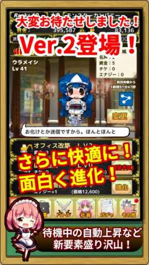 モンスターカンパニーver 2 リアルタイム放置経営ゲーム Iphone Android対応のスマホアプリ探すなら Apps モンスターカンパニーver 2 リアルタイム放置経営ゲーム Iphone Android対応のスマホアプリ探すなら Apps