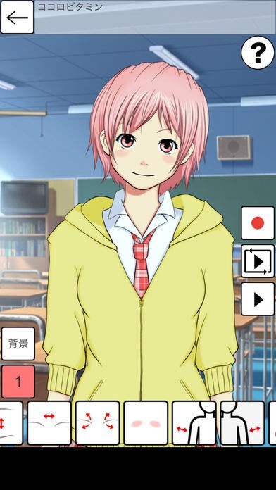 ココロビタミン | スクリーンショットその1