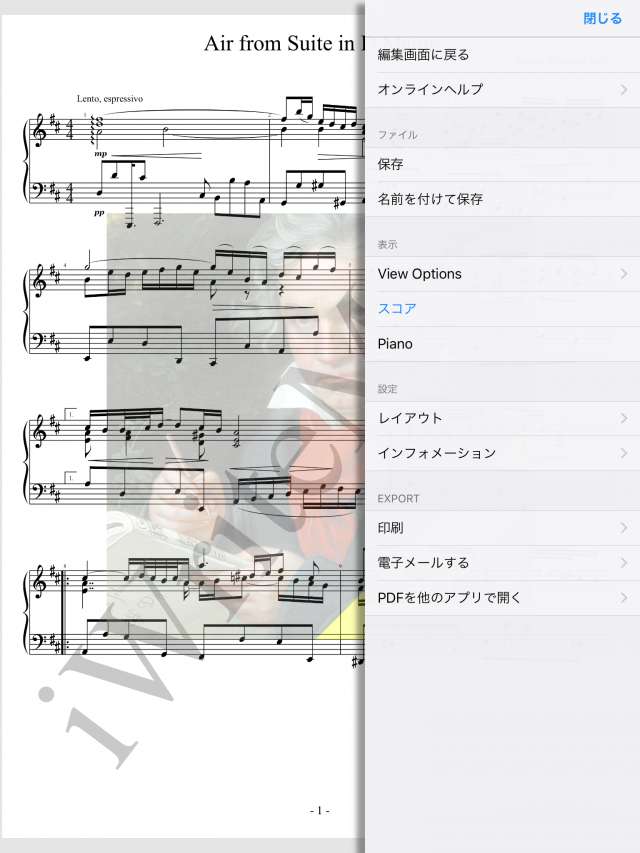 無料版 Iwritemusic Se の基本的な使い方 おすすめの使い方 Iphone Androidスマホアプリ ドットアップス Apps