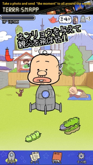 ロケット親父　ー宇宙にロマンを求めたある男の物語ー | スクリーンショットその1