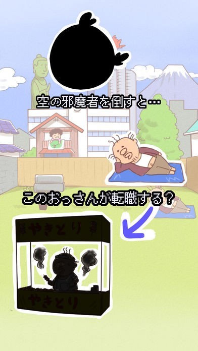 ロケット親父　ー宇宙にロマンを求めたある男の物語ー | スクリーンショットその2