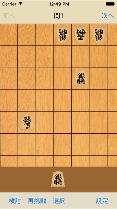 詰将棋&必至 | スクリーンショットその1