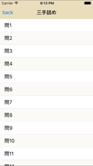 詰将棋&必至 | スクリーンショットその2
