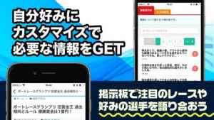 稼ぐ 競艇予想アプリ おすすめ 無料スマホゲームアプリ Ios Androidアプリ探しはドットアップス Apps