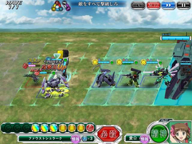 スーパーロボット大戦x W のレビューと序盤攻略 Iphone Androidスマホアプリ ドットアップス Apps