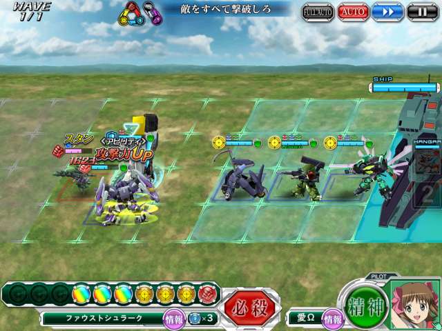 スーパーロボット大戦x W のレビューと序盤攻略 Iphone Androidスマホアプリ ドットアップス Apps スーパーロボット大戦x W のレビューと序盤攻略 Iphone Androidスマホアプリ ドットアップス Apps