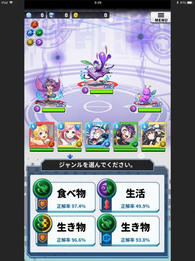 英語とクイズのココロセカイ ココセカ の攻略方法とレビュー Iphone Androidスマホアプリ ドットアップス Apps 英語とクイズのココロセカイ ココセカ の攻略方法とレビュー Iphone Androidスマホアプリ ドットアップス Apps
