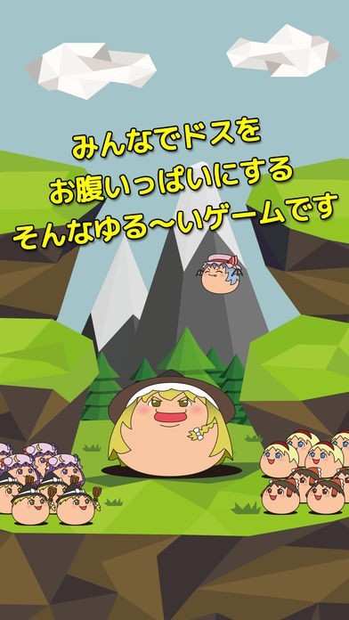 ゆっくりフード/ゆっくりの食べ物あげまくり放置育成ゲーム | スクリーンショットその2