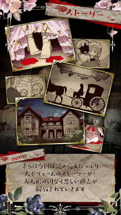 本当は怖いお人形の話 | スクリーンショットその2