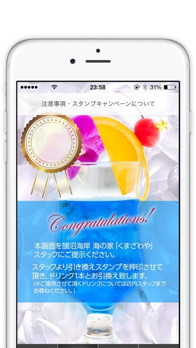 鵠沼海岸 海の家  くまざわや | スクリーンショットその2