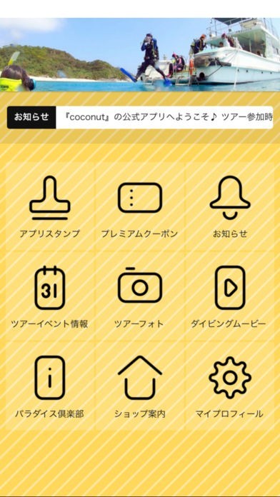 coconut（ココナッツ／パラダイス倶楽部） | スクリーンショットその1