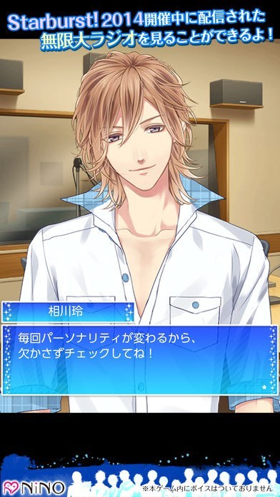 Starburst！～アイドル誕生～2014 | スクリーンショットその2