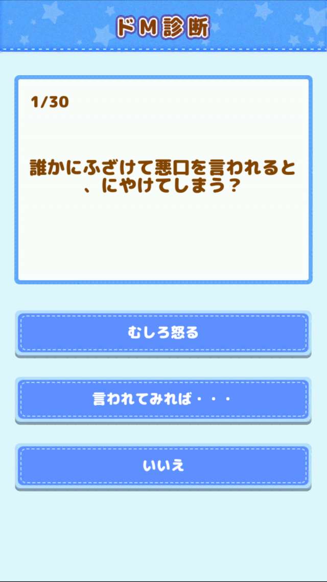 エス えむ 診断 心理 テスト Sm診断テスト Sとmの特徴とは あなたはsとmどっち