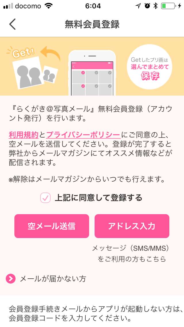 プリクラ保存アプリ プリ画get をめいっぱい活用しよう Iphone Androidスマホアプリ ドットアップス Apps