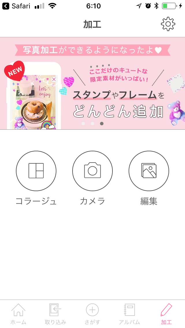 プリクラ保存アプリ プリ画get をめいっぱい活用しよう Iphone Androidスマホアプリ ドットアップス Apps