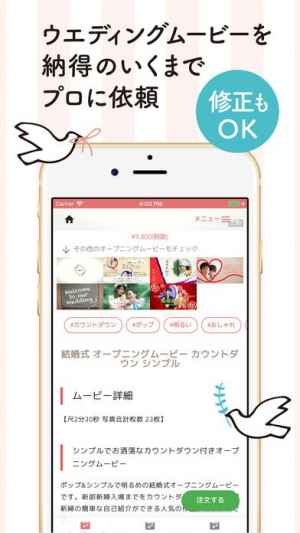 Loveyou 結婚式ムービー作成 Iphone Androidスマホアプリ ドットアップス Apps