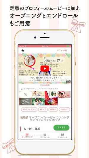 Loveyou 結婚式ムービー作成 Iphone Androidスマホアプリ ドットアップス Apps