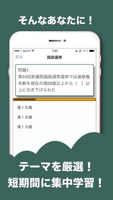 これだけ！時事問題　2017年度 | スクリーンショットその2