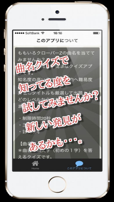 三択 for ももクロ　～曲名クイズ～ | スクリーンショットその2