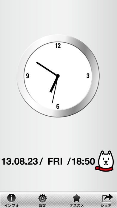 お父さん時計 | スクリーンショット