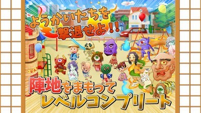 ポイッとすてようかい？ | スクリーンショット