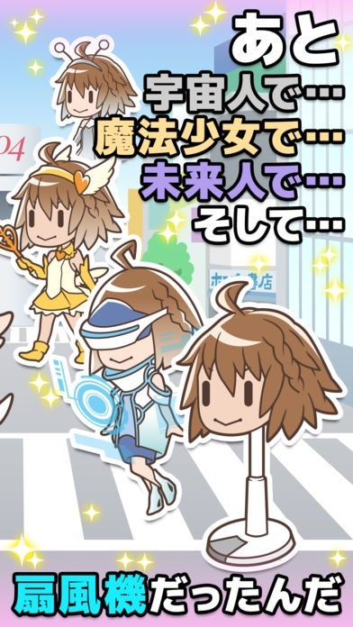 俺の彼女マジ天使 ～彼女の天使の力を取り戻す放置育成ゲーム | iPhone