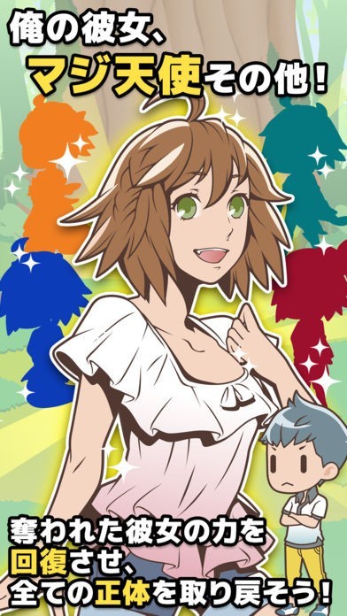 ちゃまもり　育成ゲーム ちゃまもり - 流行通信 - キッズ・ウェブ・ジャパン - Web Japan