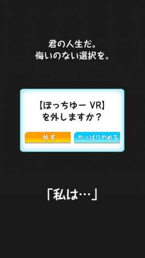 創造カレシ 10人の理想の彼氏たち 恋愛 放置 育成ゲーム Iphone Androidスマホアプリ ドットアップス Apps