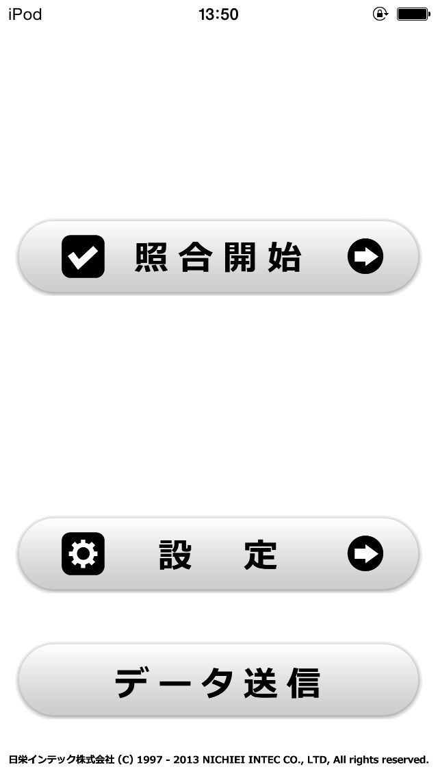 バーコード照合用アプリ Sbp Ck Iphone Androidスマホアプリ ドットアップス Apps