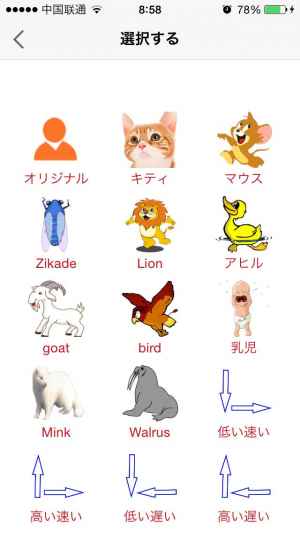 スーパーボイスチェンジャー Iphone Android対応のスマホアプリ探すなら Apps