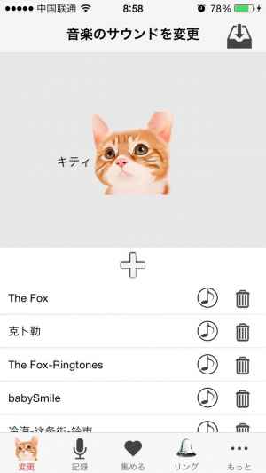 スーパーボイスチェンジャー Iphone Android対応のスマホアプリ探すなら Apps