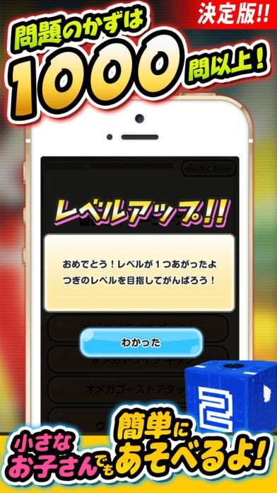 ジュウオウクイズ2 for 動物戦隊ジュウオウジャー | スクリーンショットその2