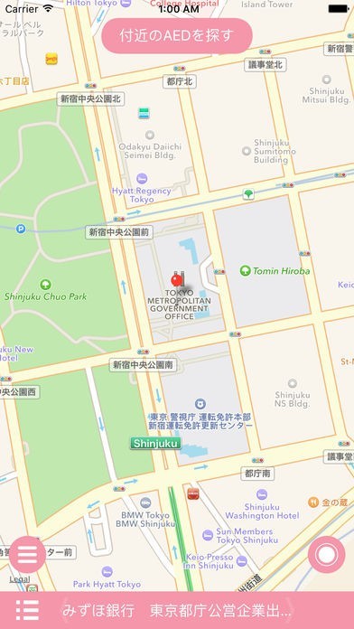 AEDオープンデータ検索 | スクリーンショットその1