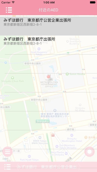 AEDオープンデータ検索 | スクリーンショットその2