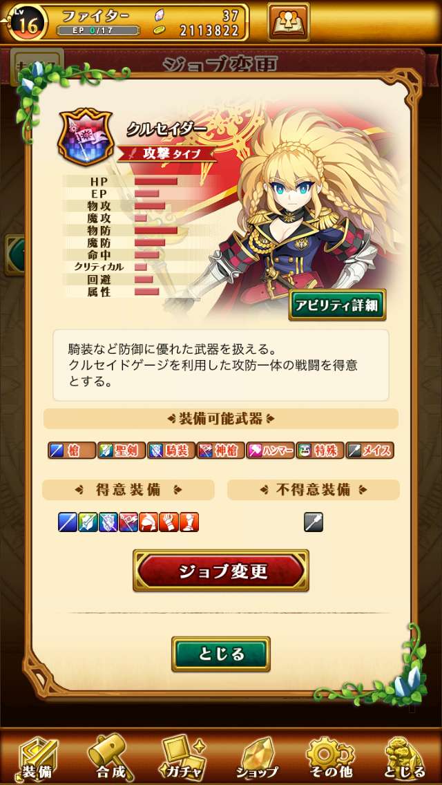 剣と魔法のログレス いにしえの女神 オンラインrpgのレビューと攻略 Iphone Androidスマホアプリ ドットアップス Apps