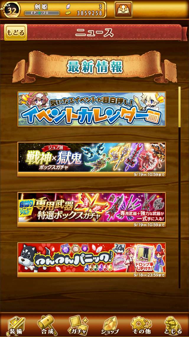 剣と魔法のログレス いにしえの女神 オンラインrpgのレビューと攻略 Iphone Androidスマホアプリ ドットアップス Apps