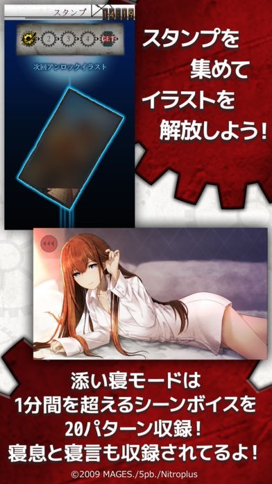 シュタインズ・ゲート アラーム～時限調和のタイムピース