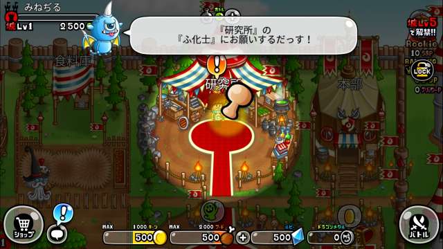 城とドラゴン の序盤攻略とレビュー Iphone Androidスマホアプリ ドットアップス Apps