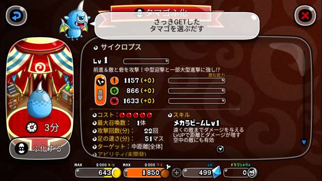 城とドラゴン の序盤攻略とレビュー Iphone Androidスマホアプリ ドットアップス Apps