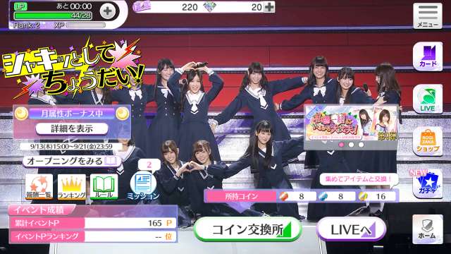 ▲楽しいイベントも開催中! | 乃木坂46リズムフェスティバルのレビューと攻略のコツ