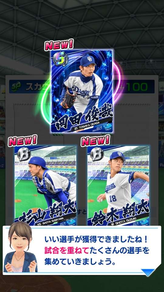 プロ野球バーサスの序盤攻略とレビュー Iphone Androidスマホアプリ ドットアップス Apps プロ野球バーサスの序盤攻略とレビュー Iphone Androidスマホアプリ ドットアップス Apps