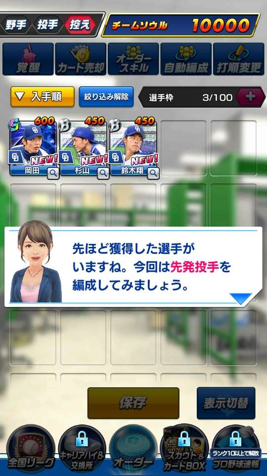 プロ野球バーサスの序盤攻略とレビュー Iphone Androidスマホアプリ ドットアップス Apps プロ野球バーサスの序盤攻略とレビュー Iphone Androidスマホアプリ ドットアップス Apps