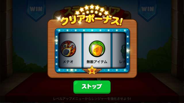 Line レンジャー のレビューと序盤攻略 Iphone Androidスマホアプリ ドットアップス Apps