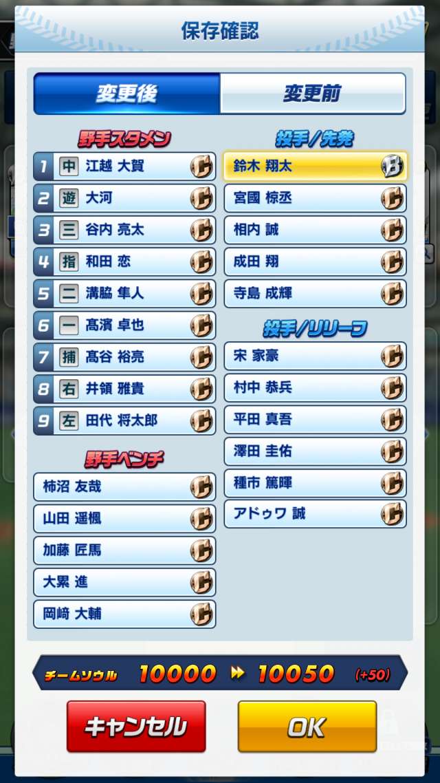 プロ野球バーサスの序盤攻略とレビュー Iphone Androidスマホアプリ ドットアップス Apps プロ野球バーサスの序盤攻略とレビュー Iphone Androidスマホアプリ ドットアップス Apps