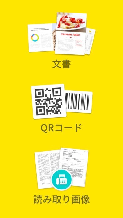 スキャナーアプリ - PDF、ファクス送信、QRコード  【おすすめ】無料 