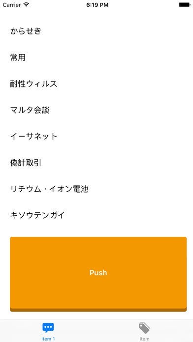 発想生成 | スクリーンショットその1
