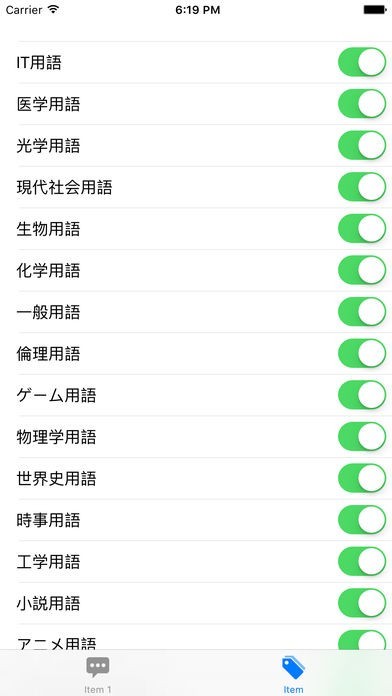 発想生成 | スクリーンショットその2
