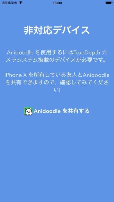 Anidoodle | スクリーンショット