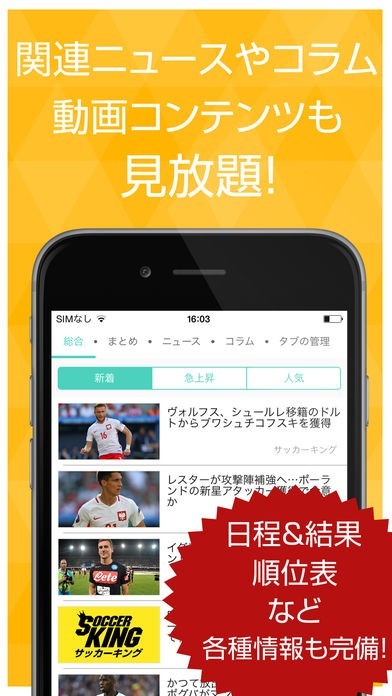 最強サッカーニュース 動画 掲示板 Iphone Androidスマホアプリ ドットアップス Apps