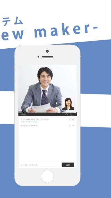 iM【インタビューメーカー】　オンライン面接アプリ | スクリーンショットその2